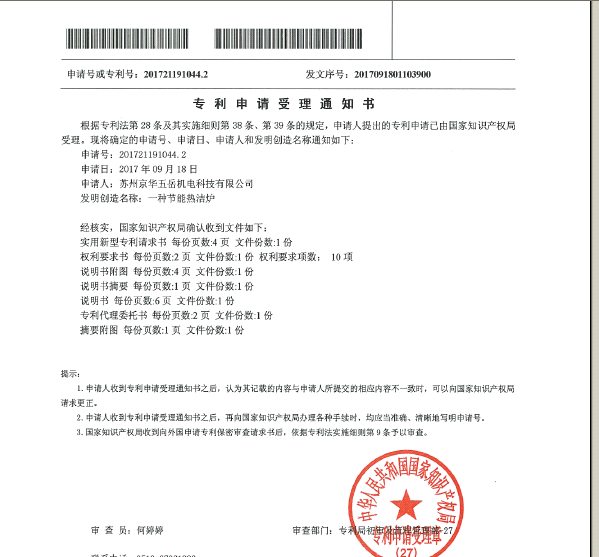 热回收热洁炉是大势所趋 